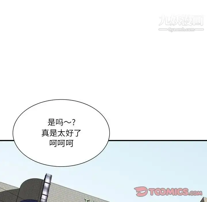 漫画《三个男人的女人》第4话第32张图