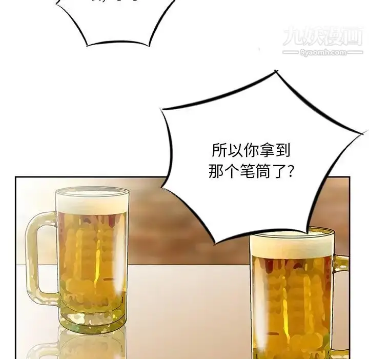 漫画《三个男人的女人》第4话第34张图