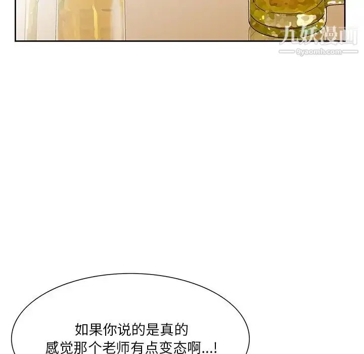 漫画《三个男人的女人》第4话第35张图