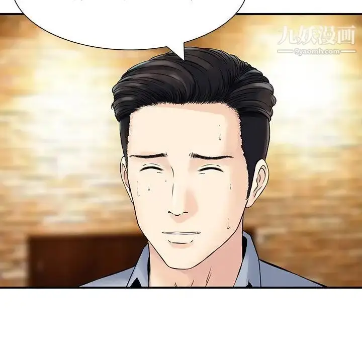 漫画《三个男人的女人》第4话第36张图