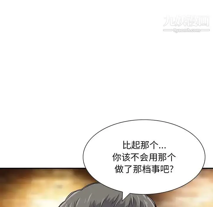 漫画《三个男人的女人》第4话第37张图