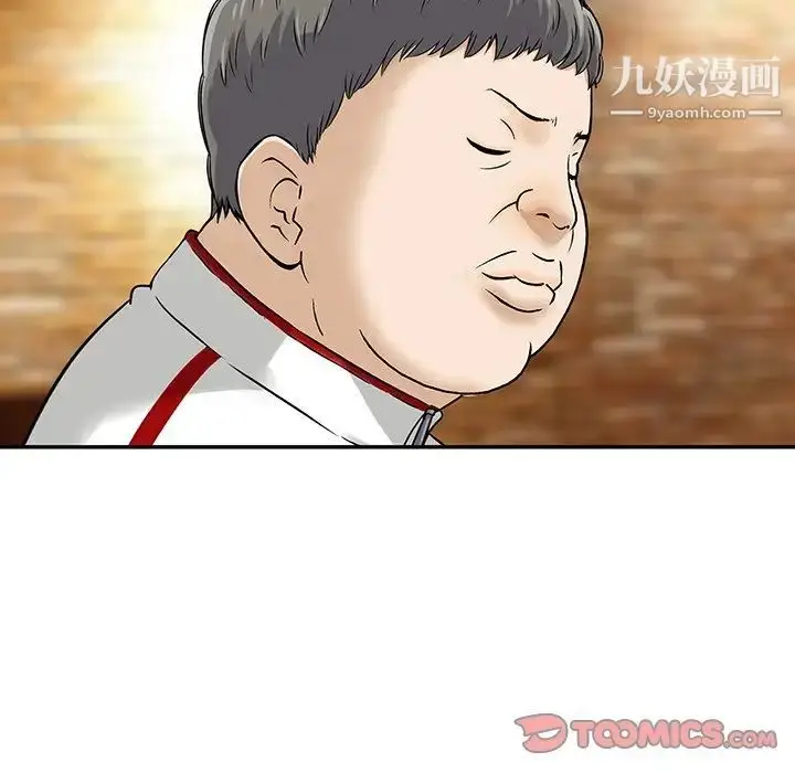 漫画《三个男人的女人》第4话第38张图