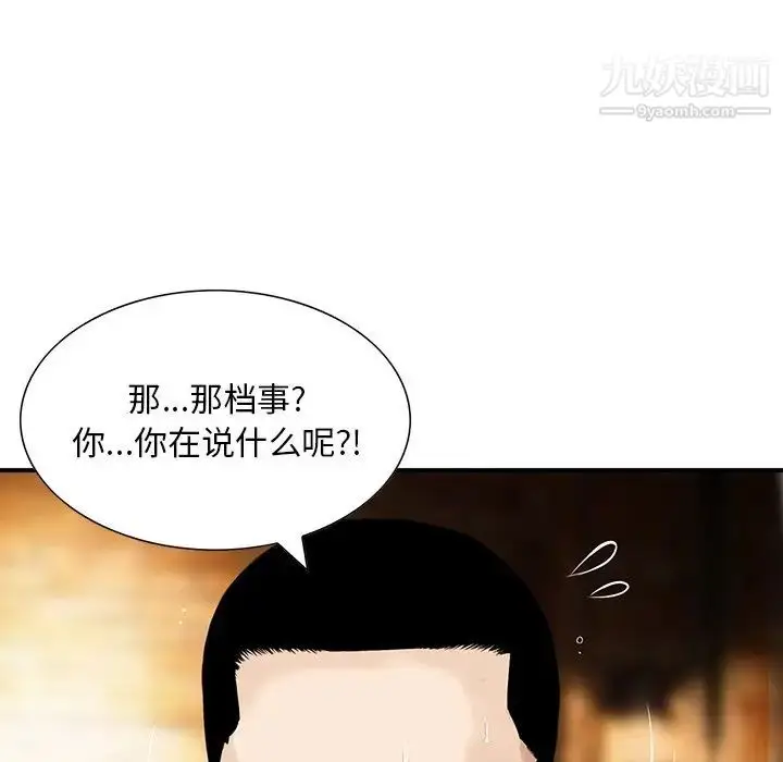 漫画《三个男人的女人》第4话第39张图