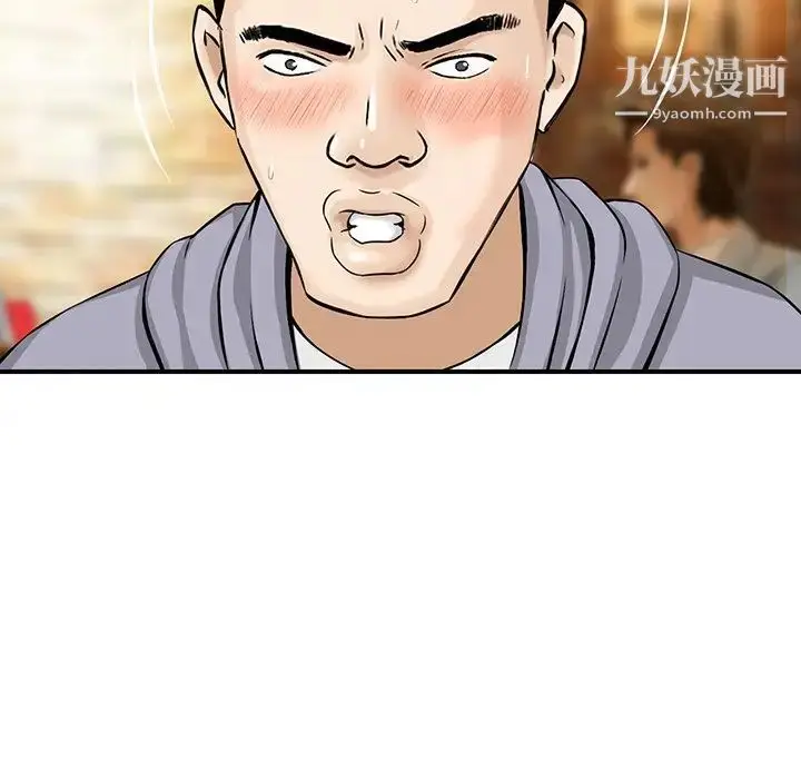 漫画《三个男人的女人》第4话第40张图