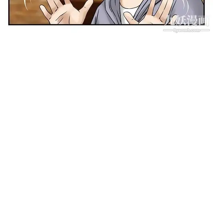 漫画《三个男人的女人》第4话第42张图