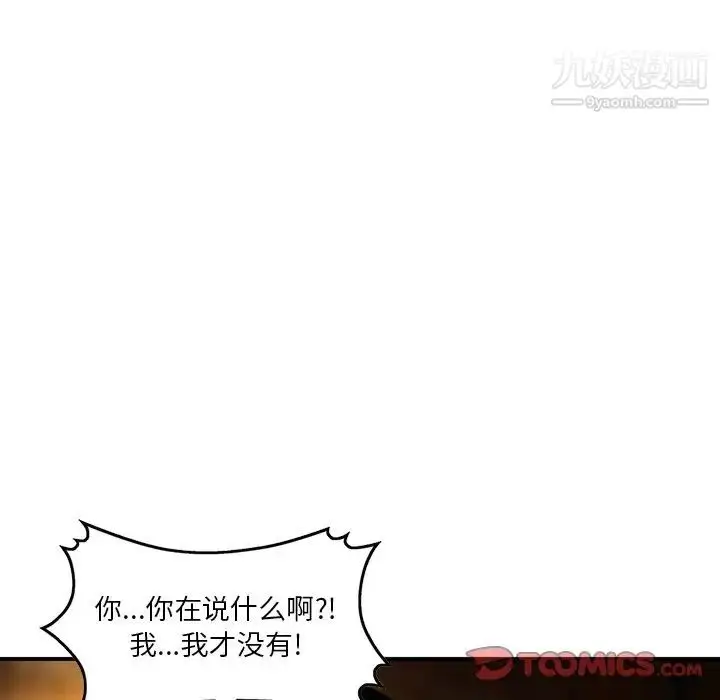 漫画《三个男人的女人》第4话第44张图