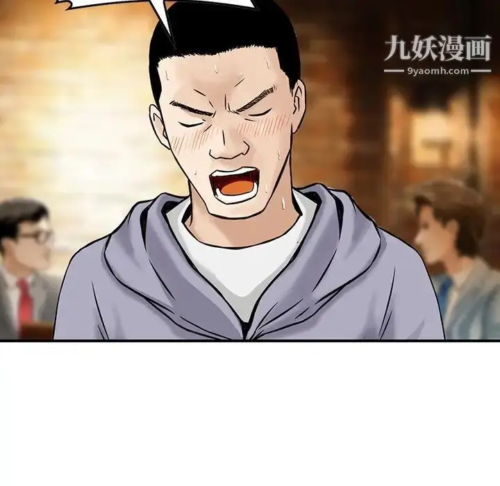 漫画《三个男人的女人》第4话第45张图