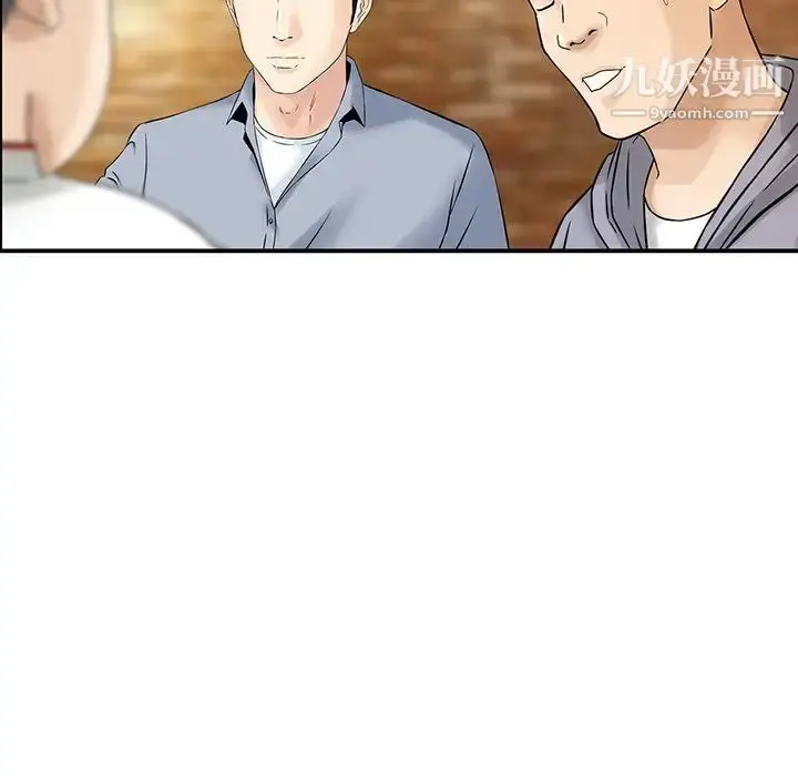 漫画《三个男人的女人》第4话第49张图