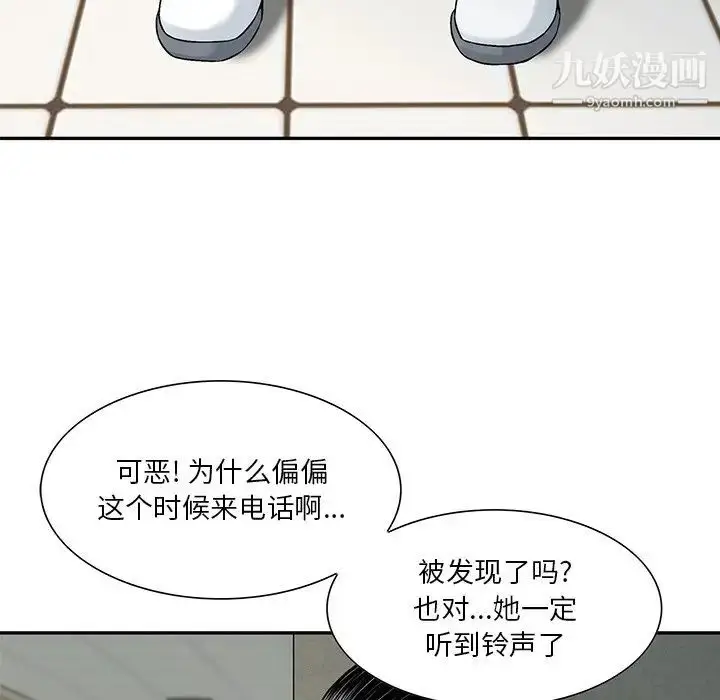 漫画《三个男人的女人》第4话第5张图