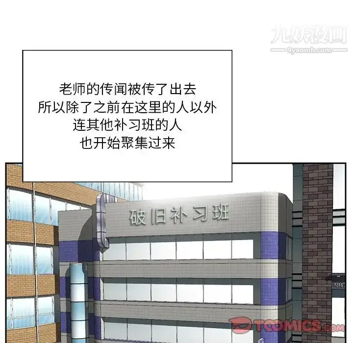漫画《三个男人的女人》第4话第50张图