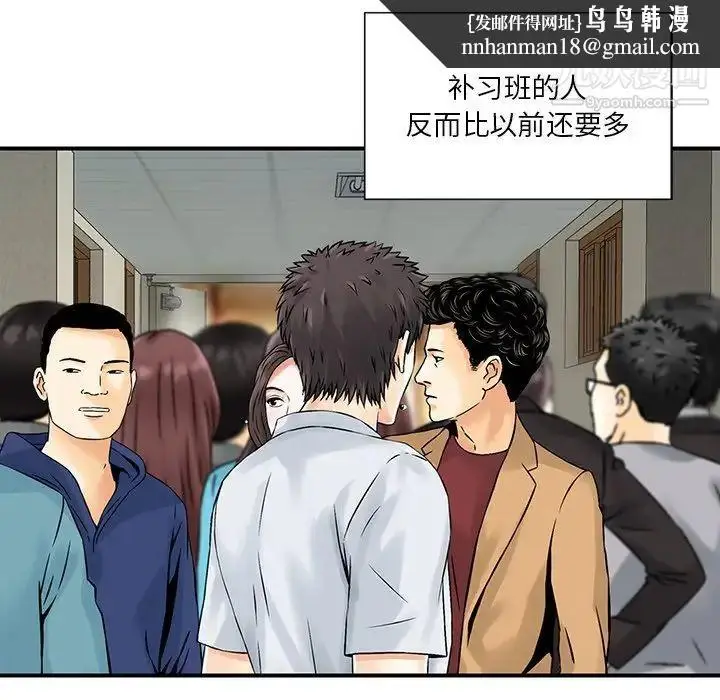 漫画《三个男人的女人》第4话第52张图