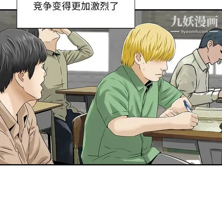 漫画《三个男人的女人》第4话第54张图