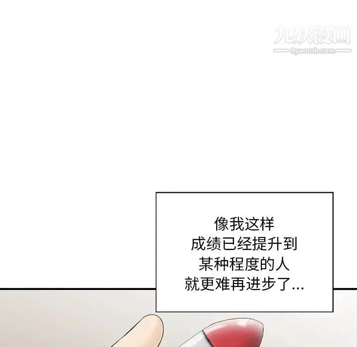漫画《三个男人的女人》第4话第55张图