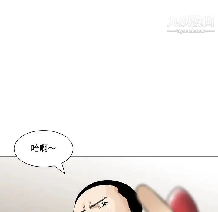漫画《三个男人的女人》第4话第57张图