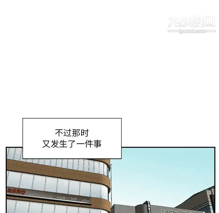 漫画《三个男人的女人》第4话第59张图