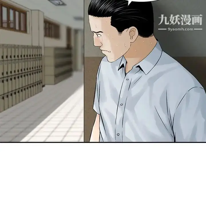 漫画《三个男人的女人》第4话第6张图