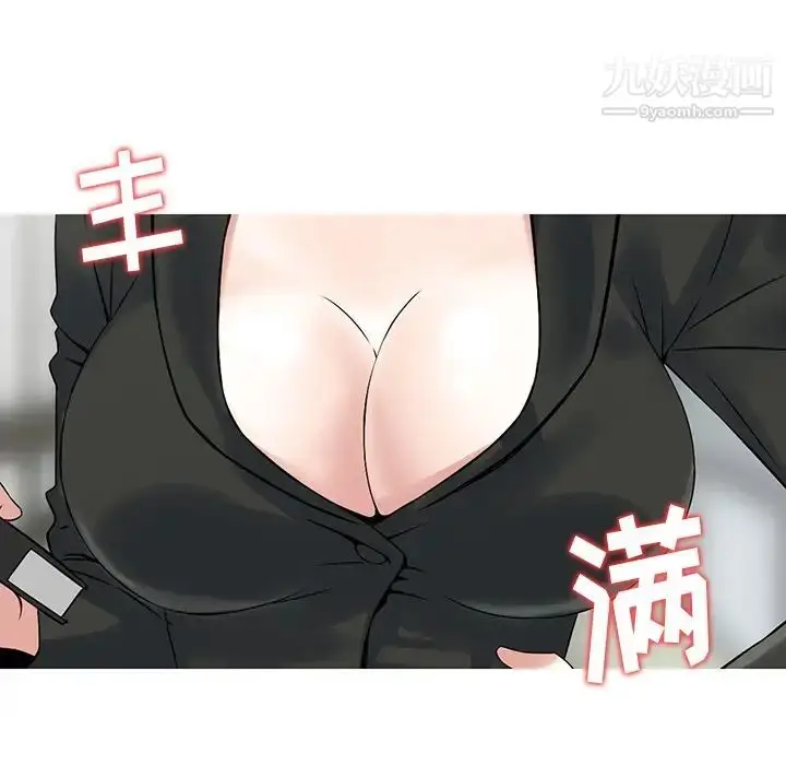 漫画《三个男人的女人》第4话第61张图