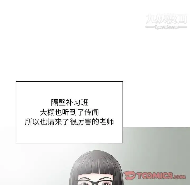 漫画《三个男人的女人》第4话第62张图