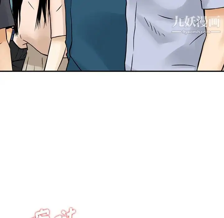 漫画《三个男人的女人》第4话第66张图
