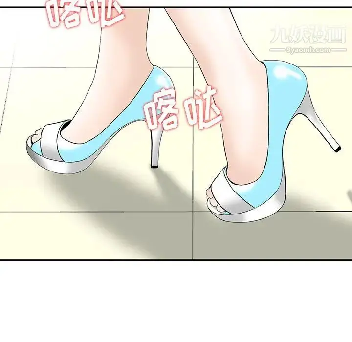 漫画《三个男人的女人》第4话第67张图