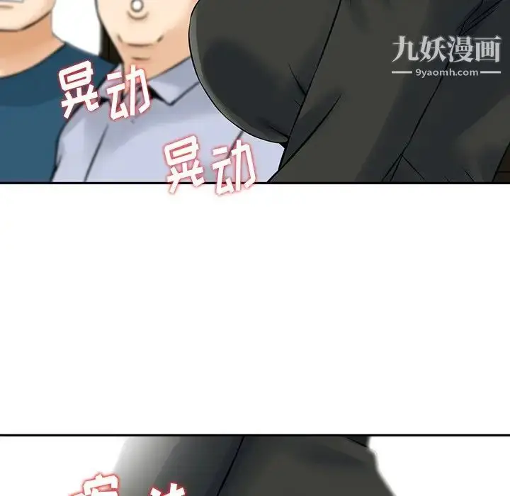 漫画《三个男人的女人》第4话第69张图