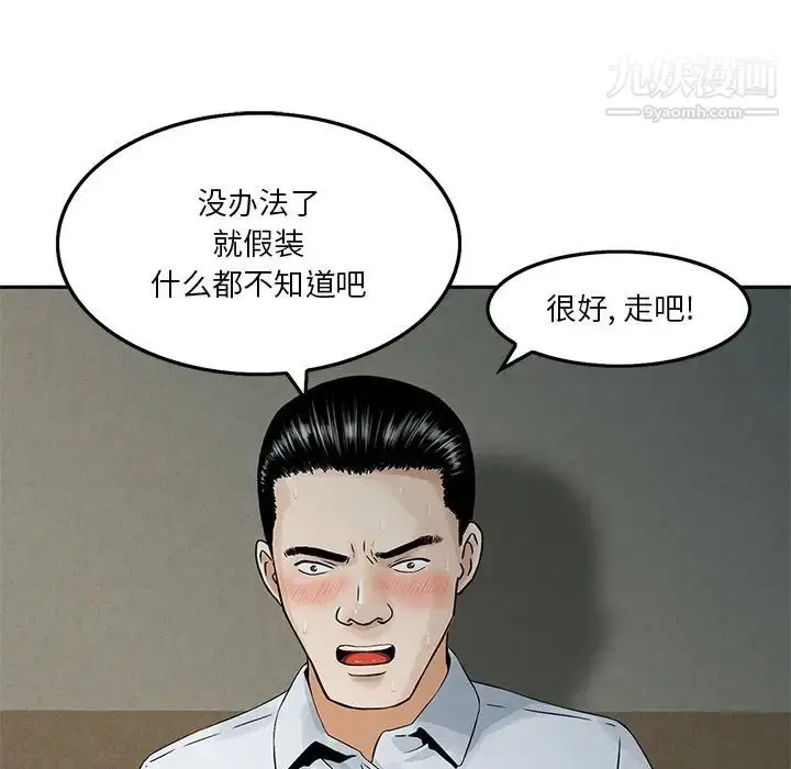 漫画《三个男人的女人》第4话第7张图