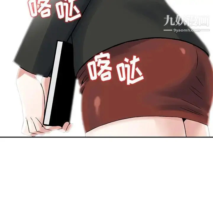 漫画《三个男人的女人》第4话第70张图