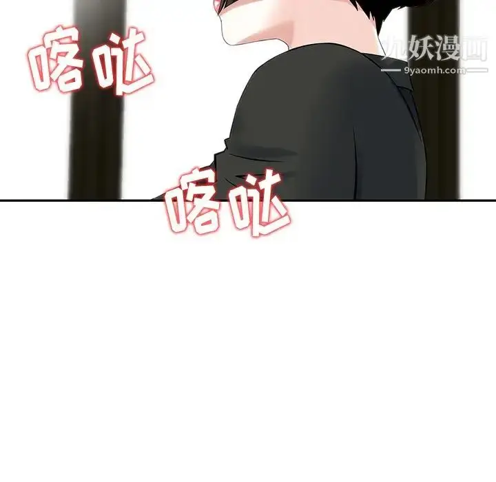 漫画《三个男人的女人》第4话第72张图