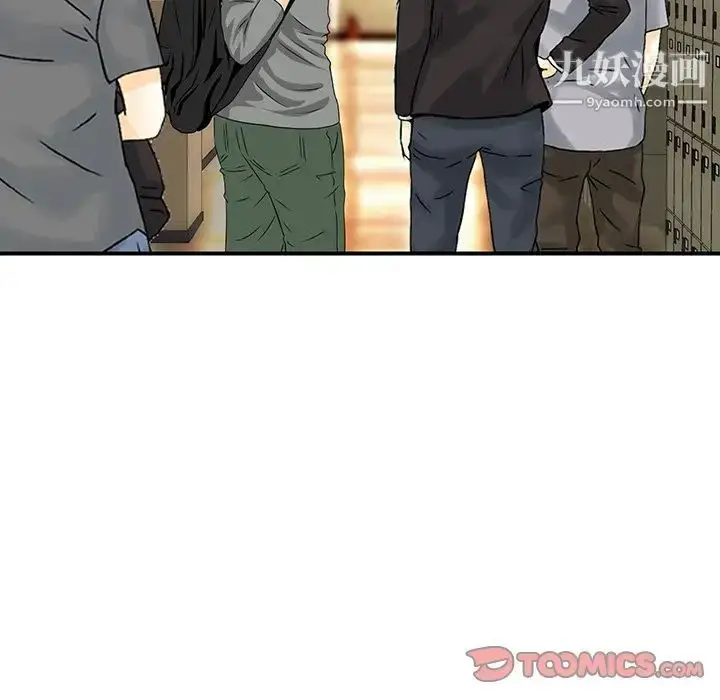 漫画《三个男人的女人》第4话第74张图
