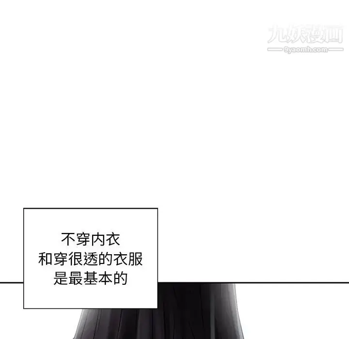 漫画《三个男人的女人》第4话第76张图
