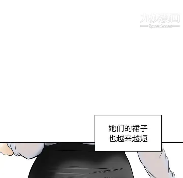 漫画《三个男人的女人》第4话第78张图