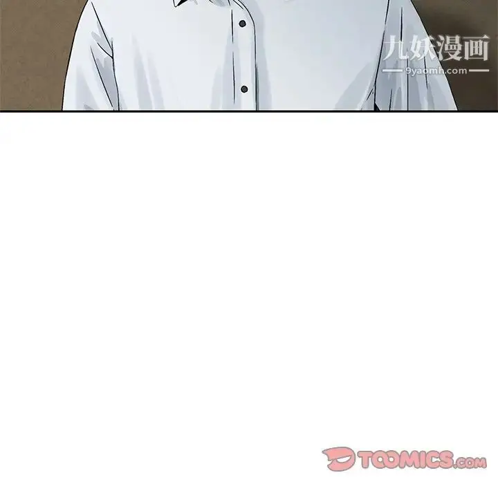漫画《三个男人的女人》第4话第8张图