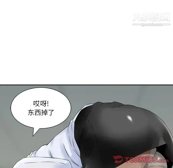 漫画《三个男人的女人》第4话第80张图