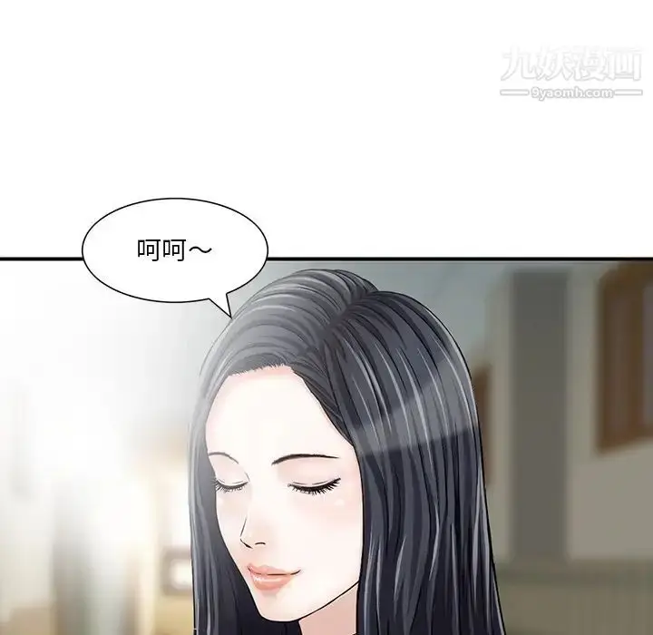 漫画《三个男人的女人》第4话第82张图