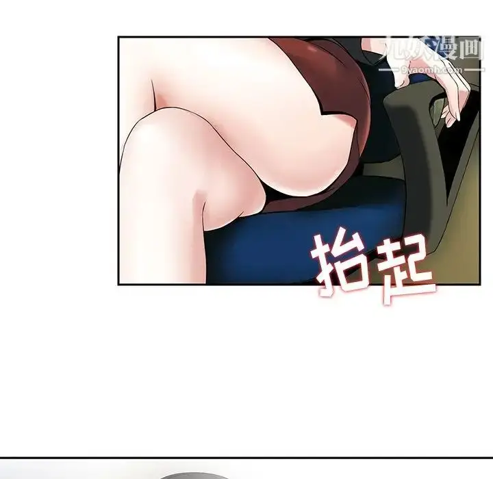 漫画《三个男人的女人》第4话第87张图
