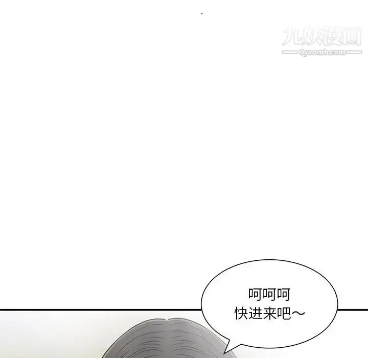 漫画《三个男人的女人》第4话第90张图