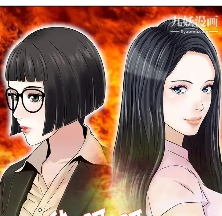 漫画《三个男人的女人》第4话第93张图