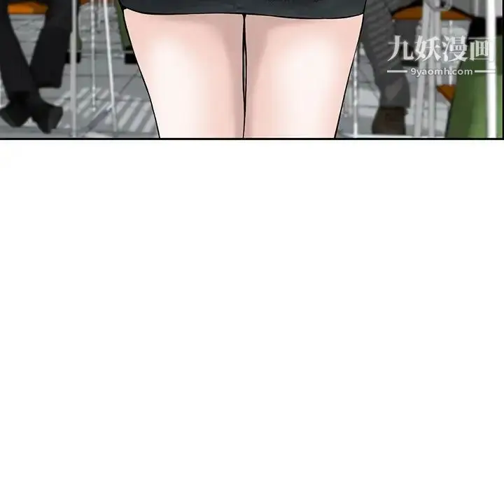漫画《三个男人的女人》第4话第97张图