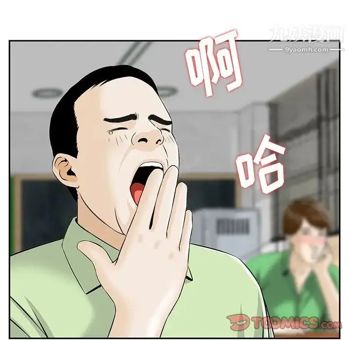 漫画《三个男人的女人》第4话第98张图