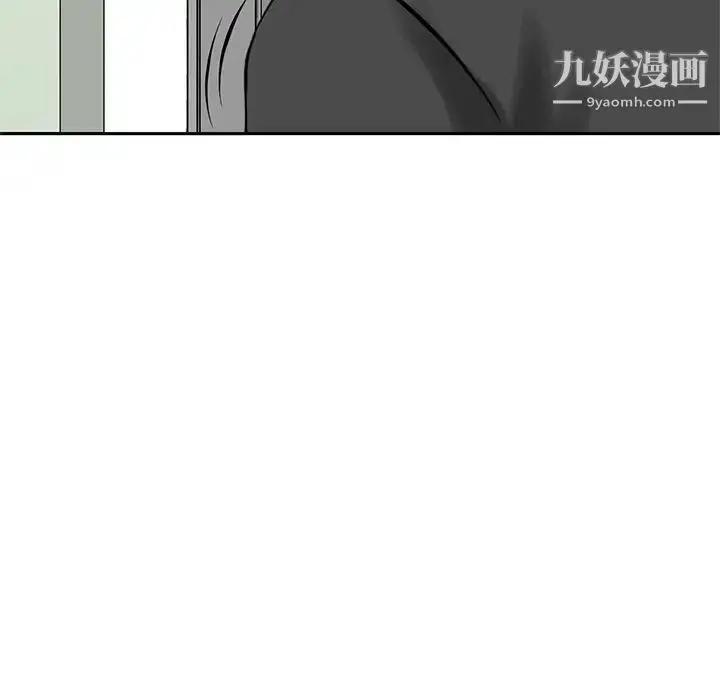 漫画《三个男人的女人》第10话第101张图