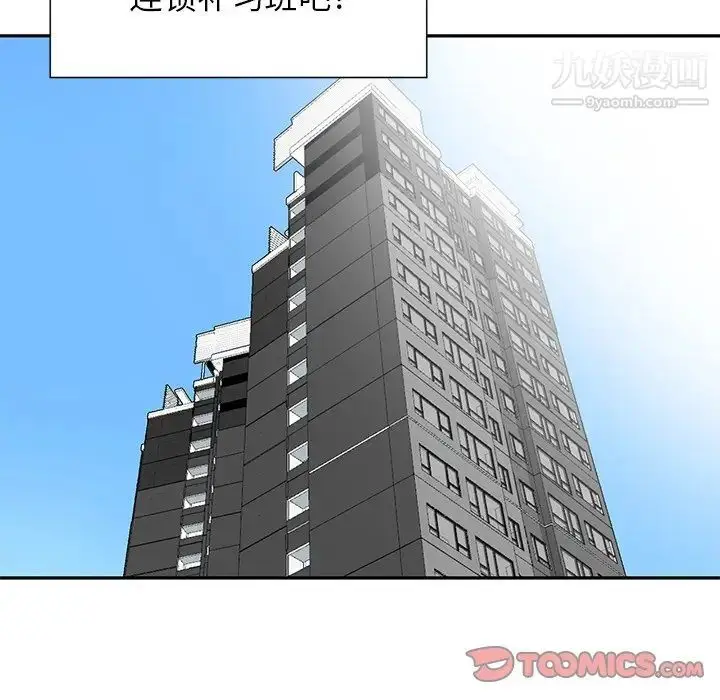 漫画《三个男人的女人》第10话第14张图
