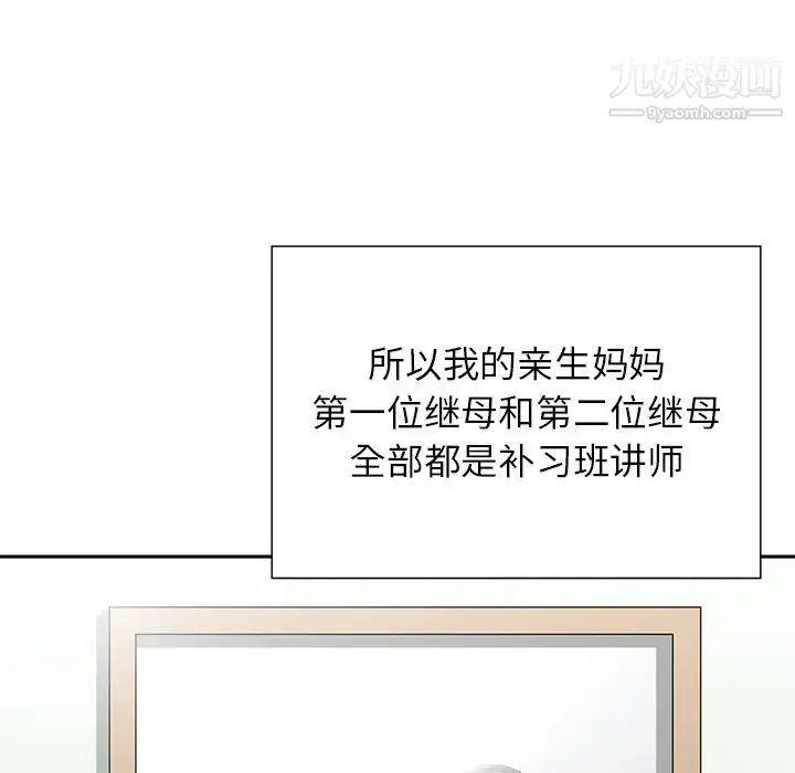 漫画《三个男人的女人》第10话第15张图