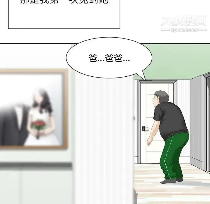 漫画《三个男人的女人》第10话第19张图