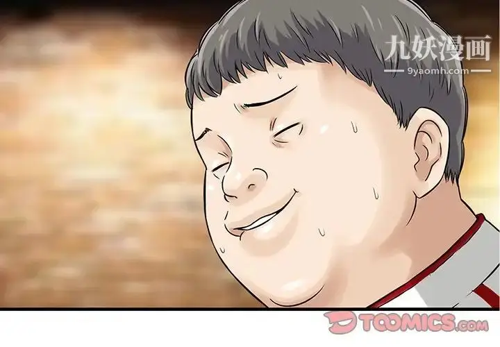漫画《三个男人的女人》第10话第2张图