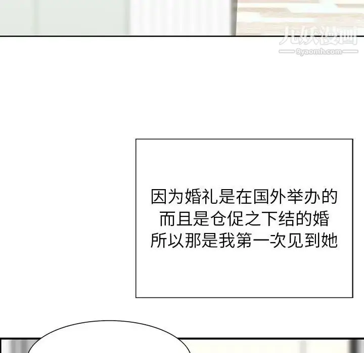 漫画《三个男人的女人》第10话第20张图
