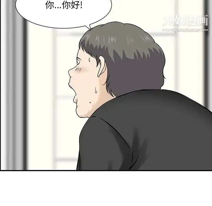 漫画《三个男人的女人》第10话第21张图