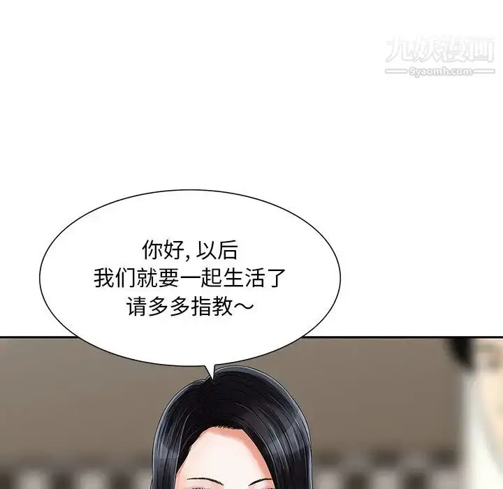 漫画《三个男人的女人》第10话第24张图