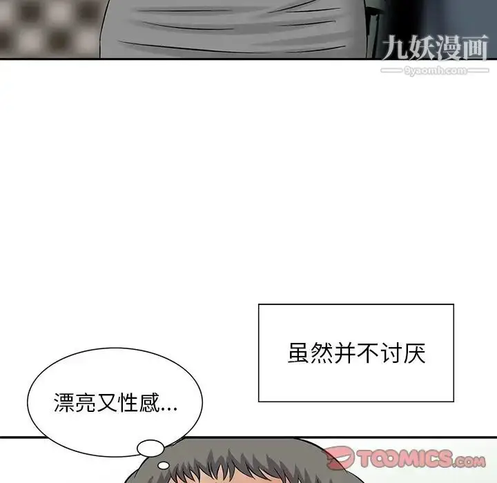 漫画《三个男人的女人》第10话第26张图