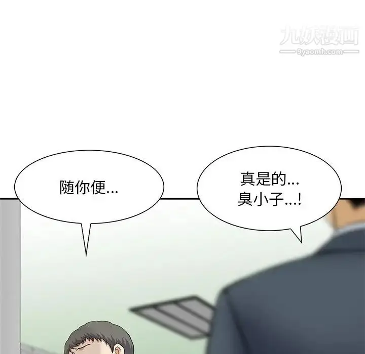 漫画《三个男人的女人》第10话第28张图