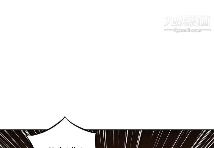 漫画《三个男人的女人》第10话第3张图